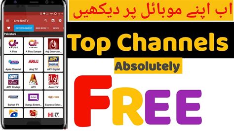 watch all tv channels free